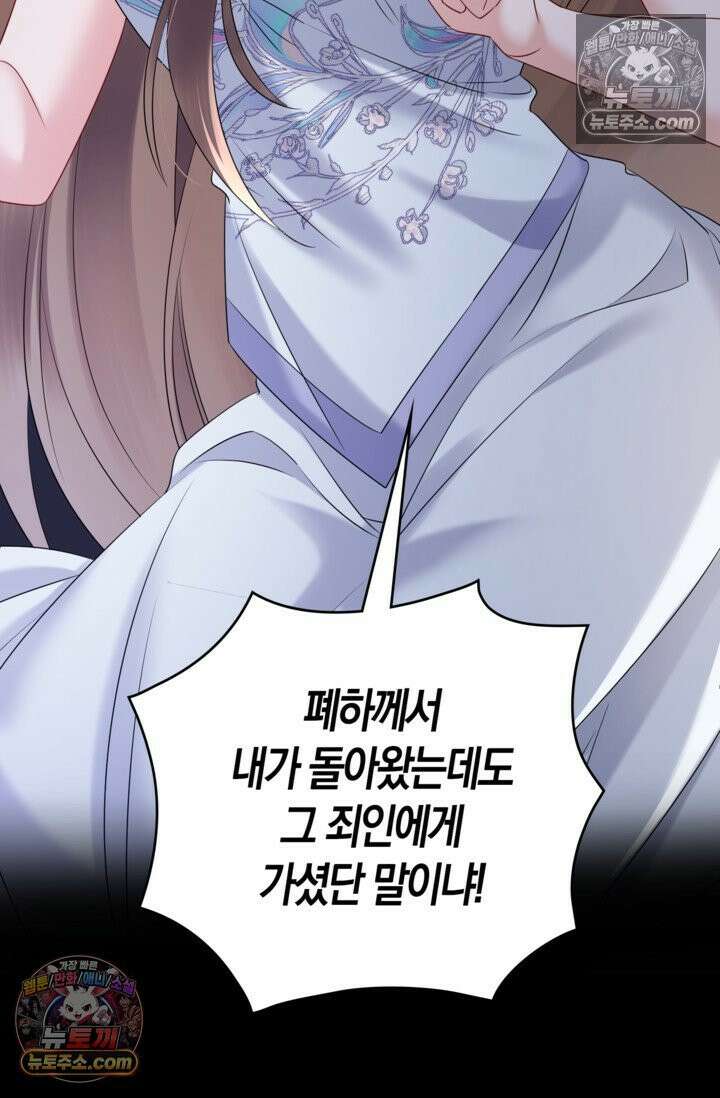 폭군 아빠가 내 생각대로 움직여요 9화 21
