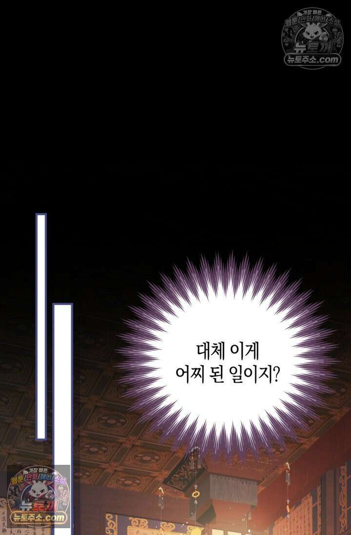 폭군 아빠가 내 생각대로 움직여요 9화 22