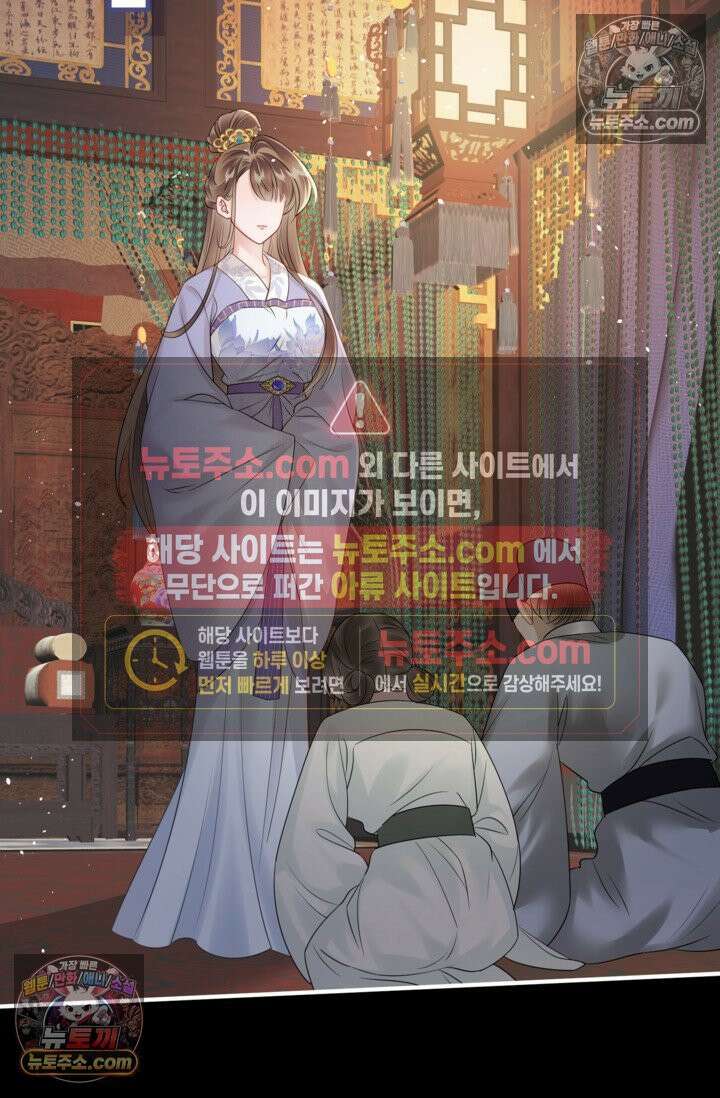 폭군 아빠가 내 생각대로 움직여요 9화 23
