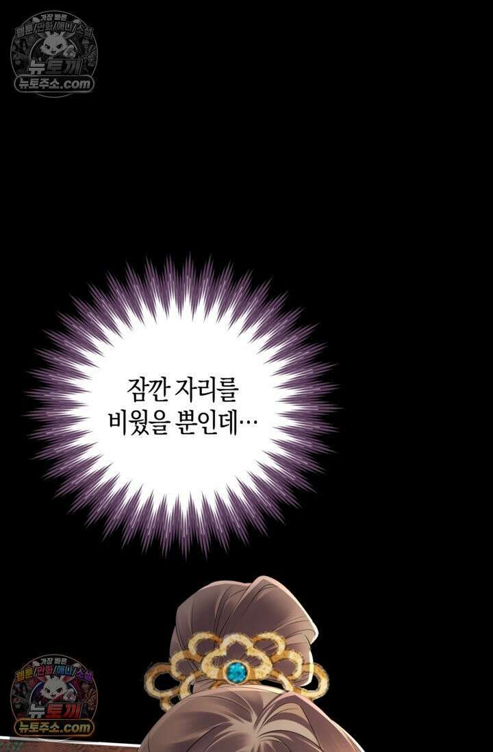 폭군 아빠가 내 생각대로 움직여요 9화 24