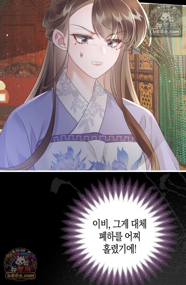 폭군 아빠가 내 생각대로 움직여요 9화 25