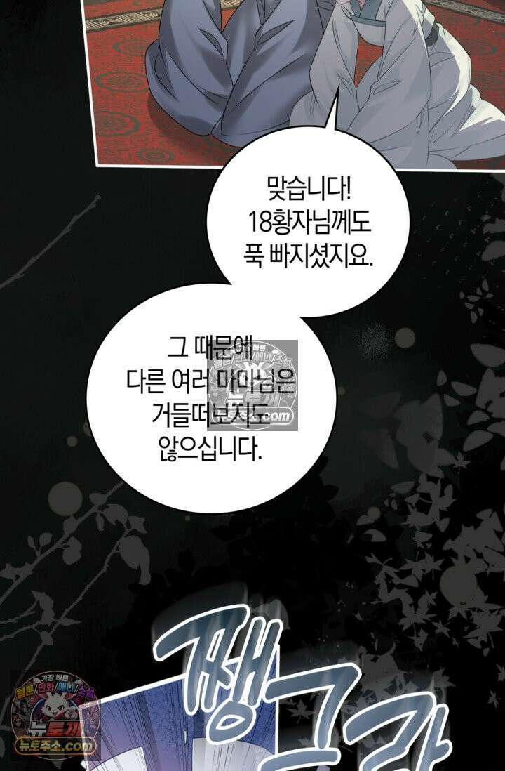 폭군 아빠가 내 생각대로 움직여요 9화 27