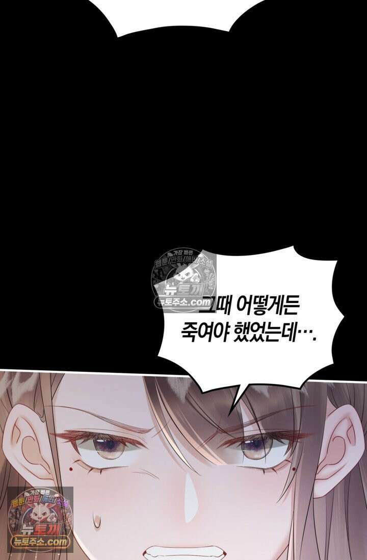 폭군 아빠가 내 생각대로 움직여요 9화 30