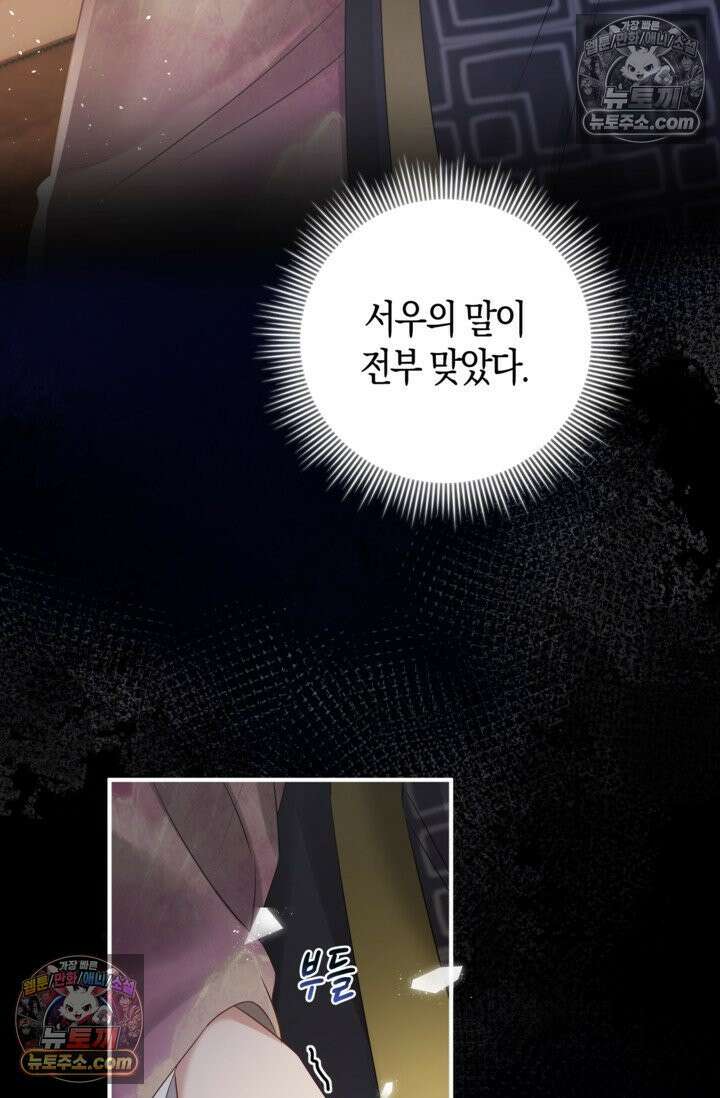 폭군 아빠가 내 생각대로 움직여요 9화 34