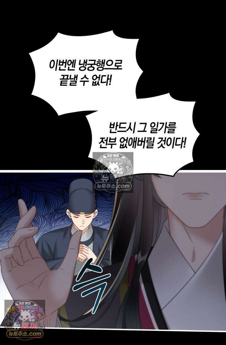 폭군 아빠가 내 생각대로 움직여요 9화 36