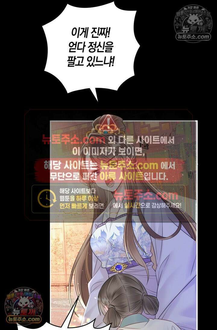폭군 아빠가 내 생각대로 움직여요 9화 39