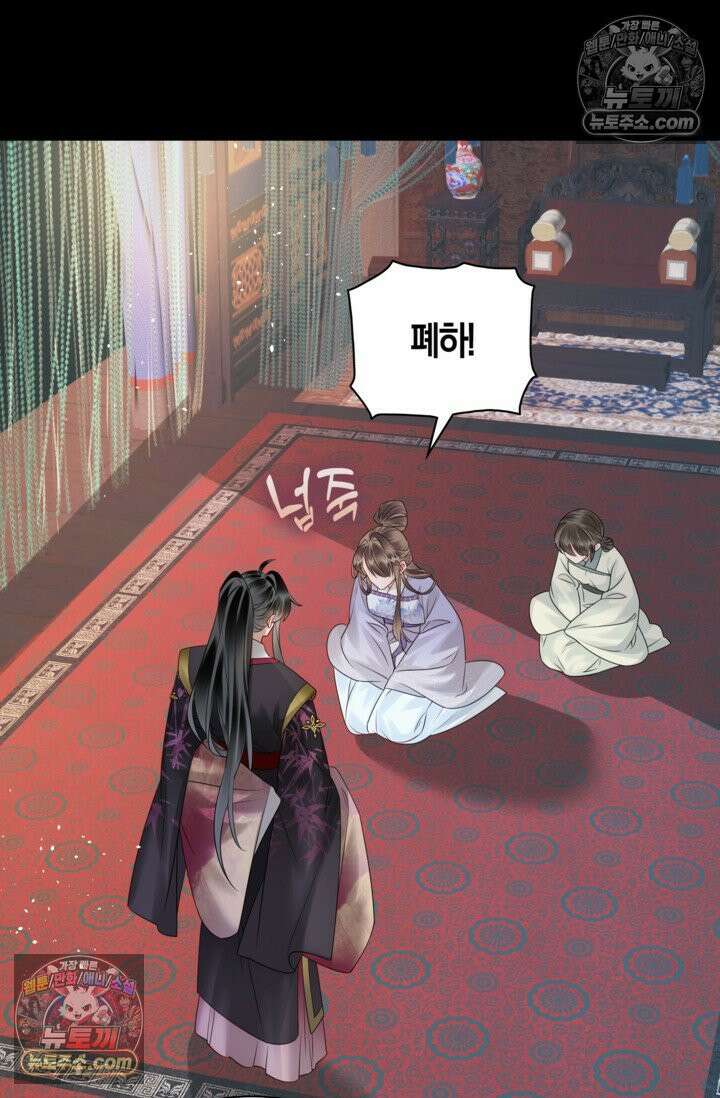폭군 아빠가 내 생각대로 움직여요 9화 45