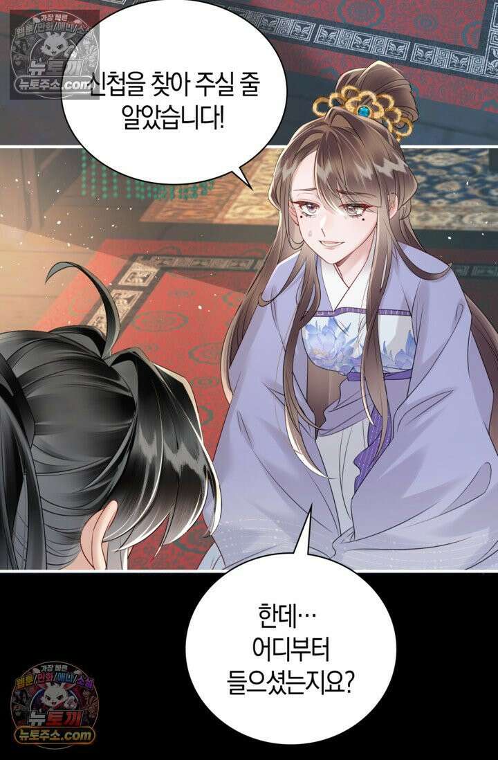 폭군 아빠가 내 생각대로 움직여요 9화 46