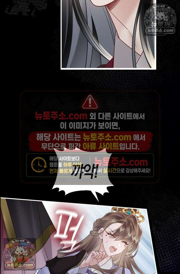 폭군 아빠가 내 생각대로 움직여요 9화 48