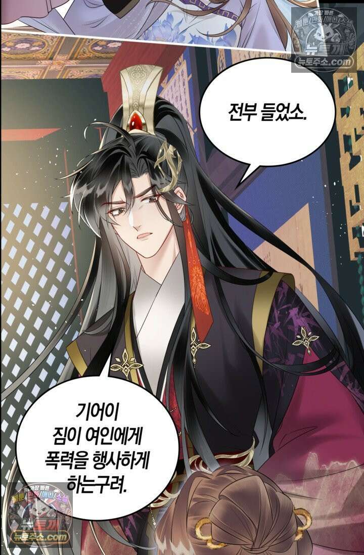 폭군 아빠가 내 생각대로 움직여요 9화 49