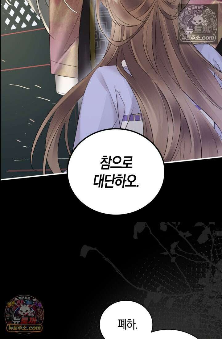 폭군 아빠가 내 생각대로 움직여요 9화 50