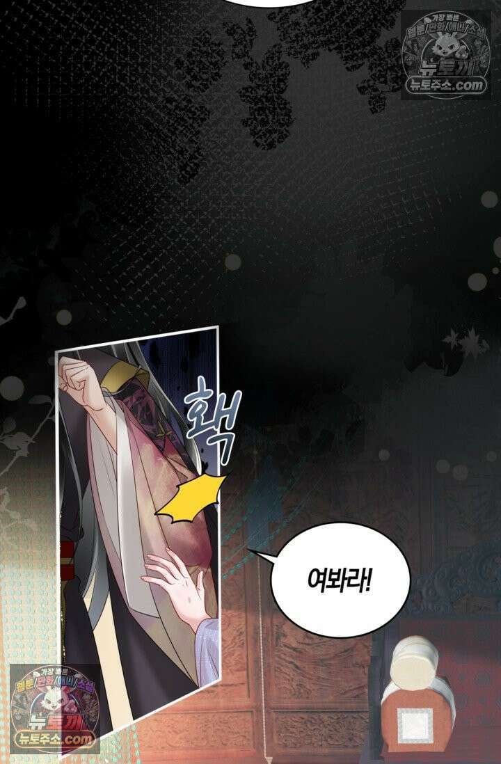 폭군 아빠가 내 생각대로 움직여요 9화 53