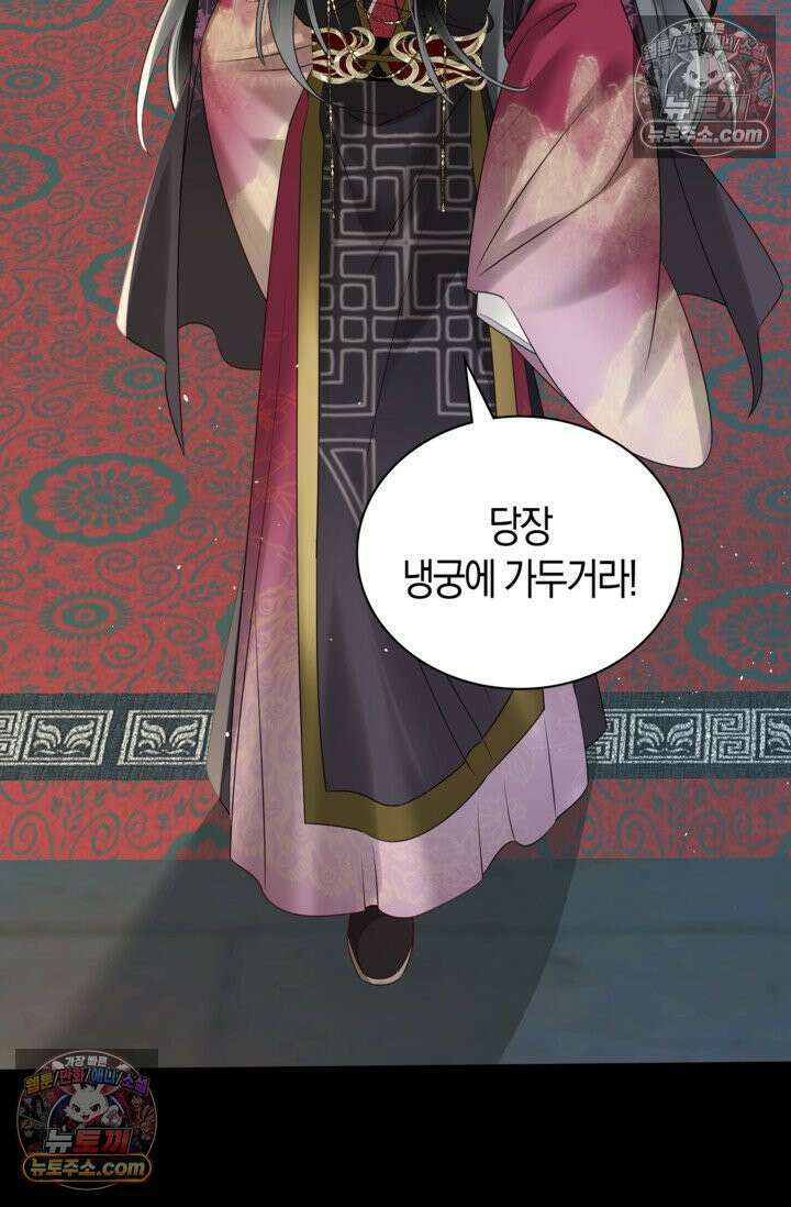 폭군 아빠가 내 생각대로 움직여요 9화 55