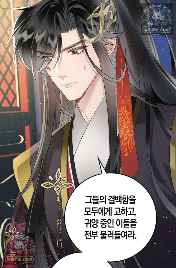 폭군 아빠가 내 생각대로 움직여요 9화 57