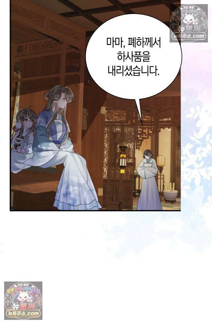 폭군 아빠가 내 생각대로 움직여요 9화 63