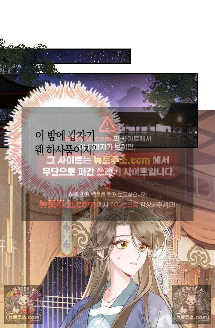 폭군 아빠가 내 생각대로 움직여요 9화 64