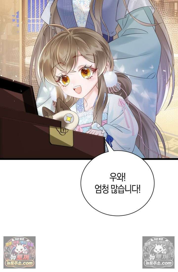 폭군 아빠가 내 생각대로 움직여요 9화 65