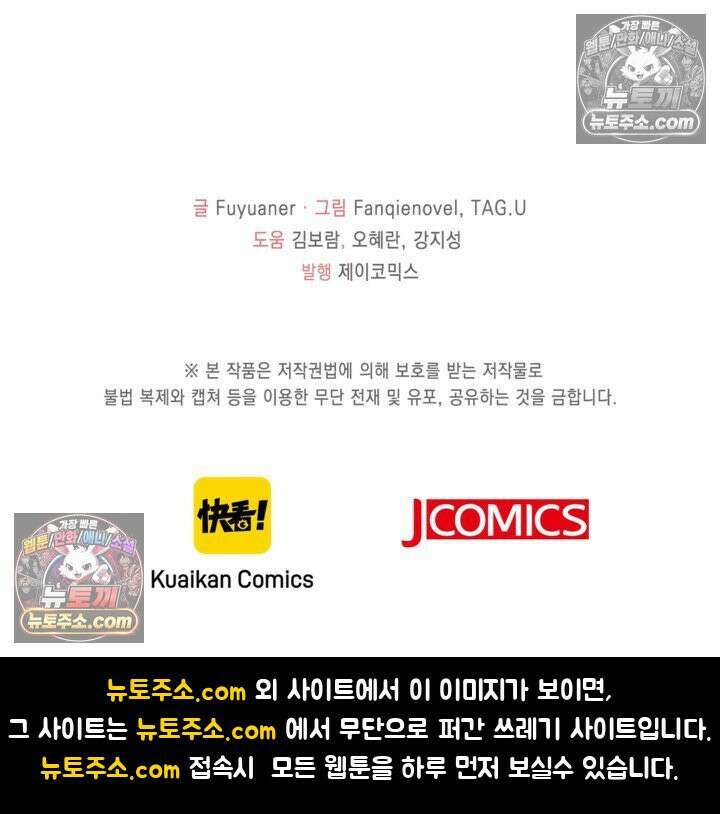 폭군 아빠가 내 생각대로 움직여요 9화 84