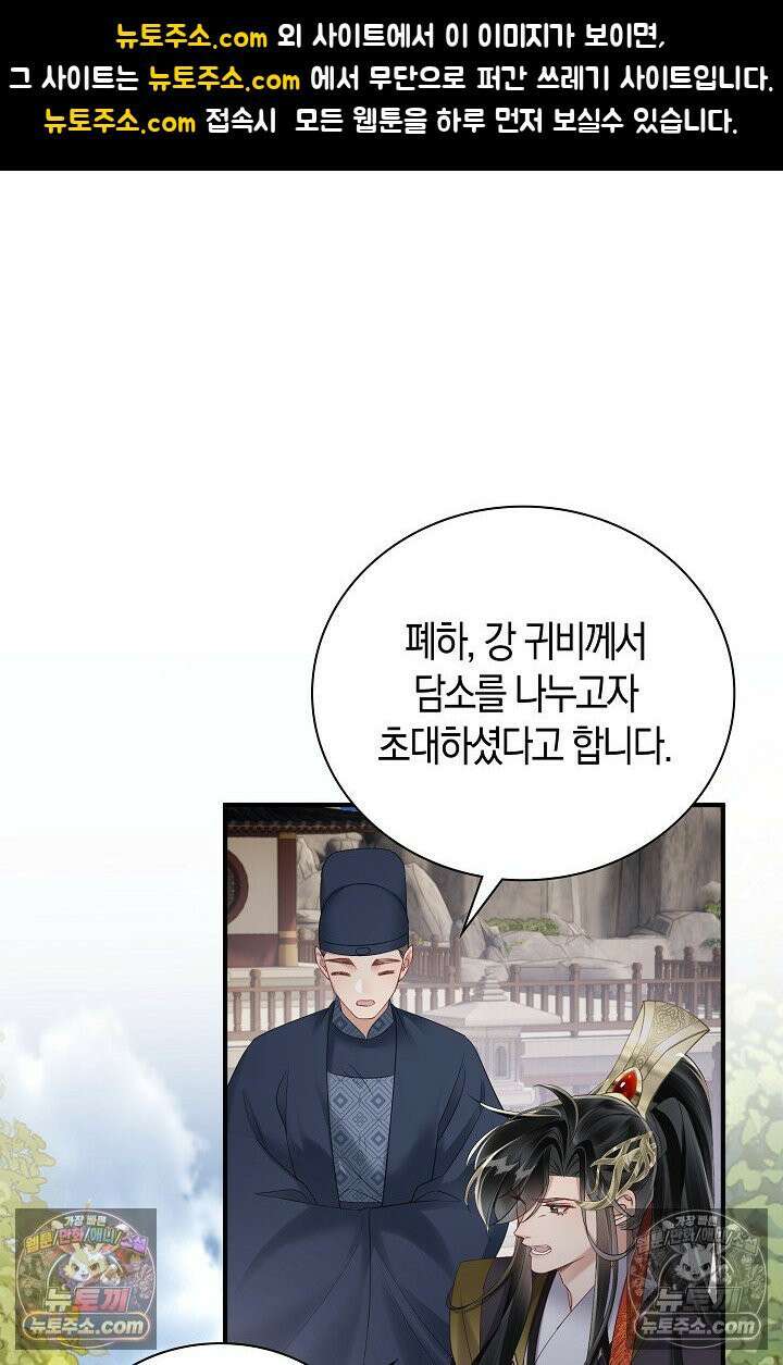 폭군 아빠가 내 생각대로 움직여요 15화 1