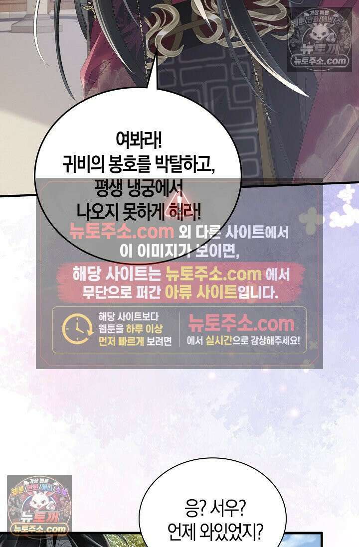 폭군 아빠가 내 생각대로 움직여요 15화 3