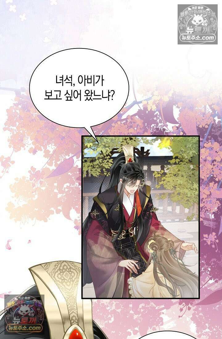 폭군 아빠가 내 생각대로 움직여요 15화 5
