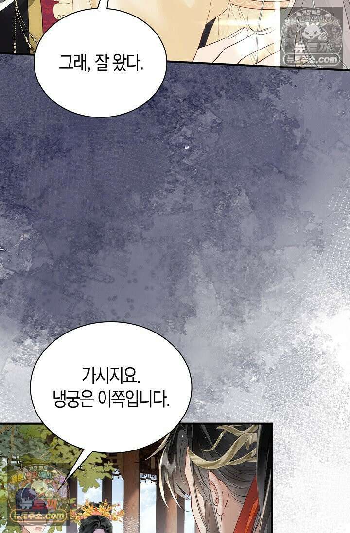 폭군 아빠가 내 생각대로 움직여요 15화 7