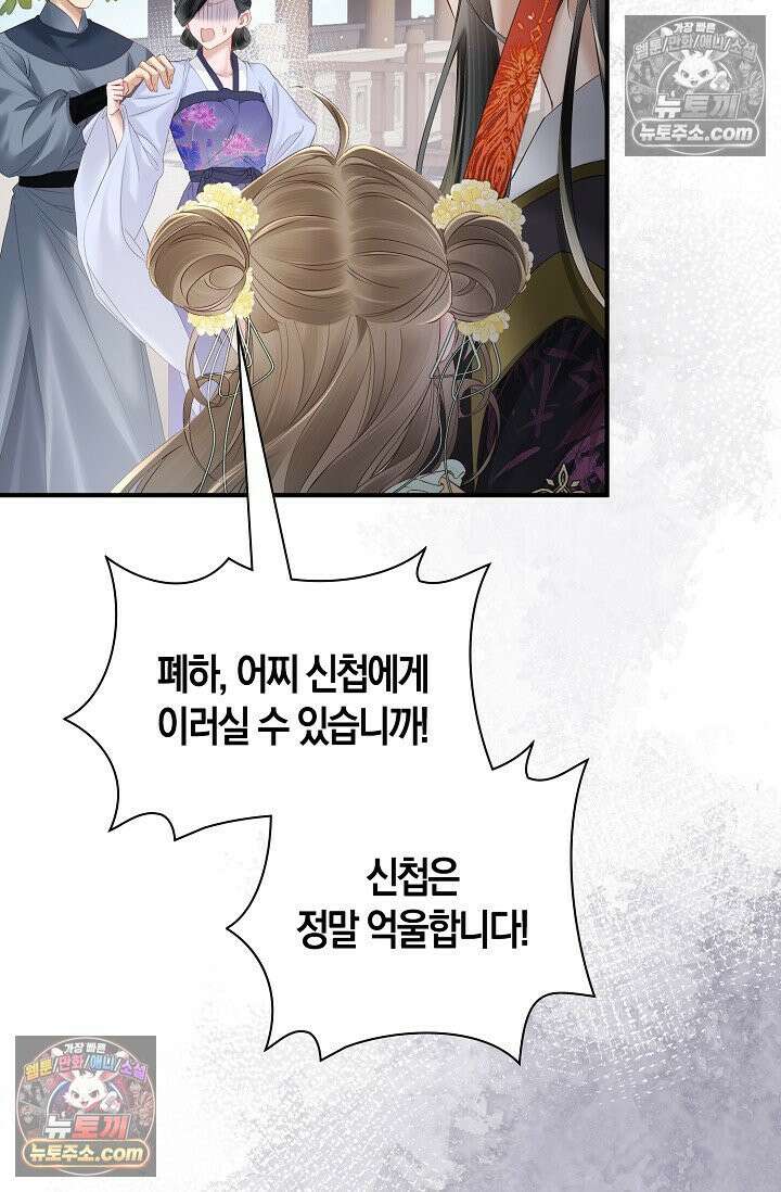 폭군 아빠가 내 생각대로 움직여요 15화 8
