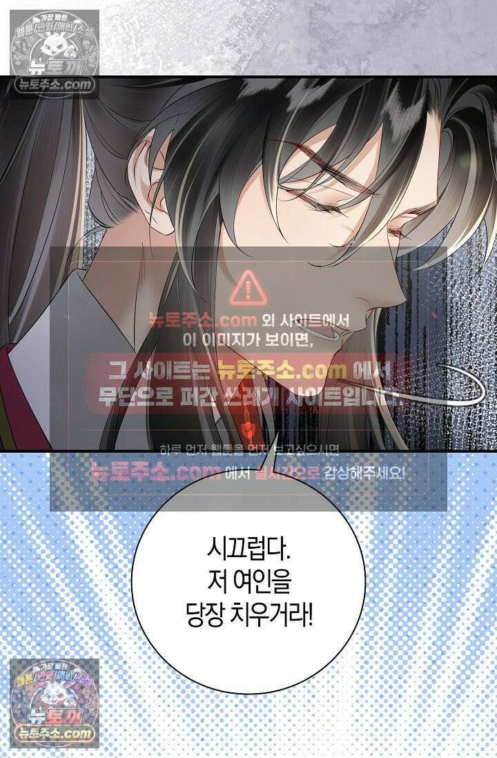 폭군 아빠가 내 생각대로 움직여요 15화 9