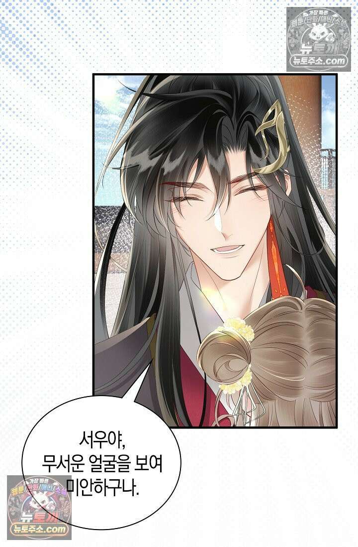 폭군 아빠가 내 생각대로 움직여요 15화 10