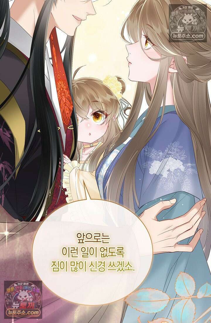 폭군 아빠가 내 생각대로 움직여요 15화 16