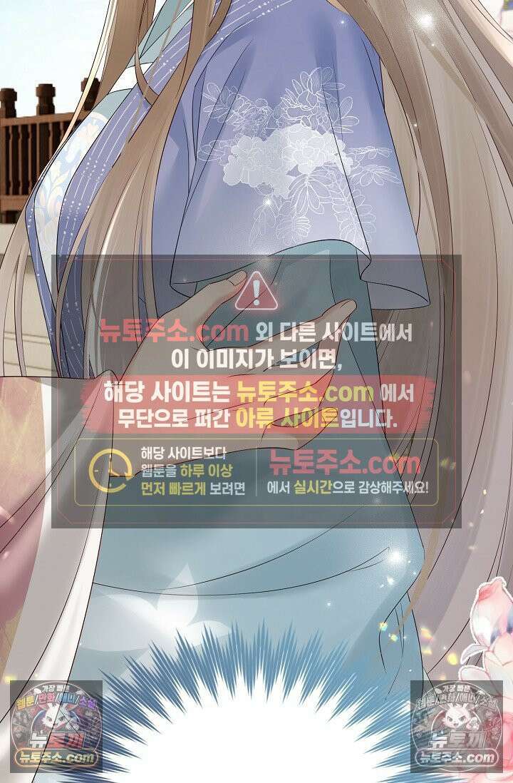 폭군 아빠가 내 생각대로 움직여요 15화 22