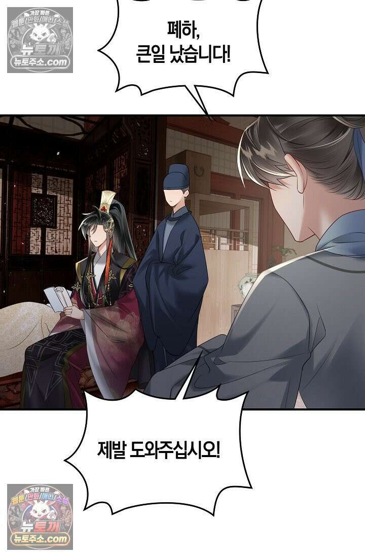 폭군 아빠가 내 생각대로 움직여요 15화 28