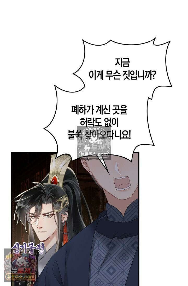 폭군 아빠가 내 생각대로 움직여요 15화 29