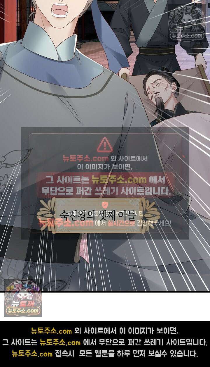 폭군 아빠가 내 생각대로 움직여요 15화 31
