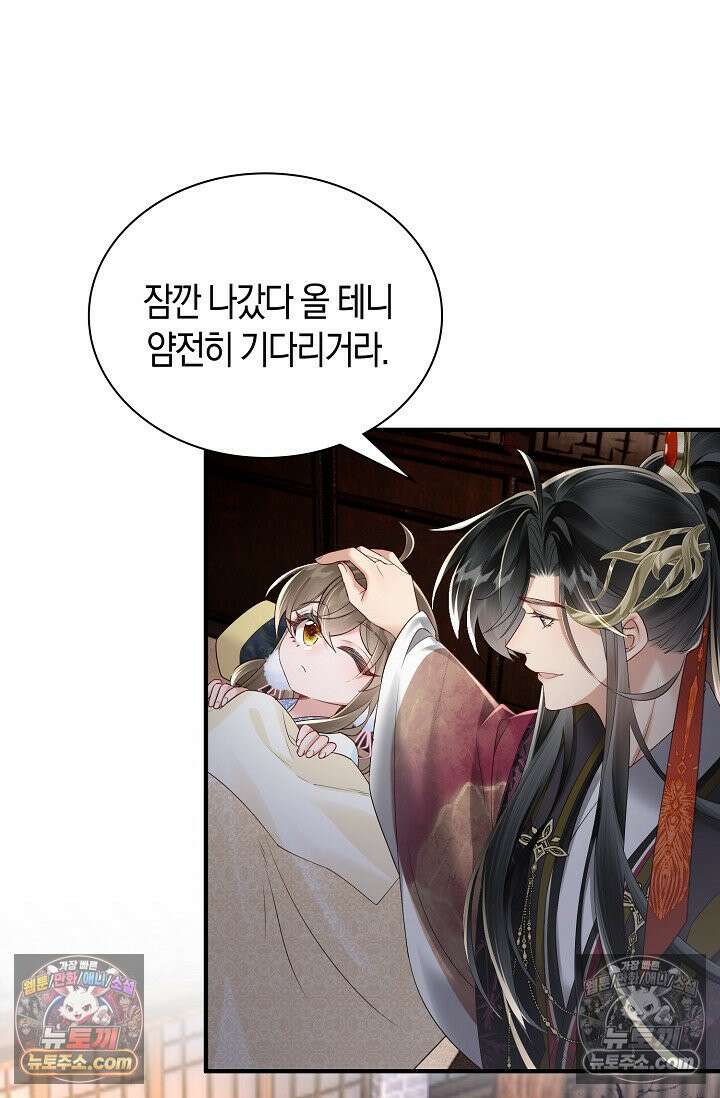 폭군 아빠가 내 생각대로 움직여요 15화 32