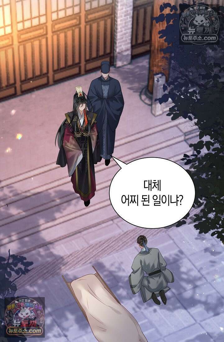 폭군 아빠가 내 생각대로 움직여요 15화 33