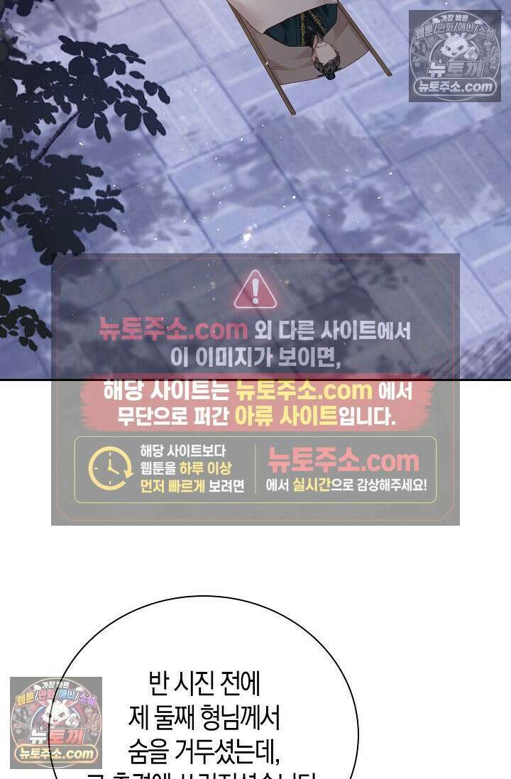 폭군 아빠가 내 생각대로 움직여요 15화 34