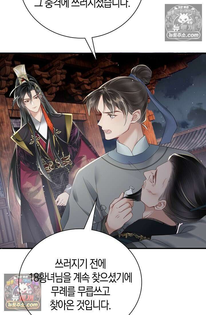 폭군 아빠가 내 생각대로 움직여요 15화 35