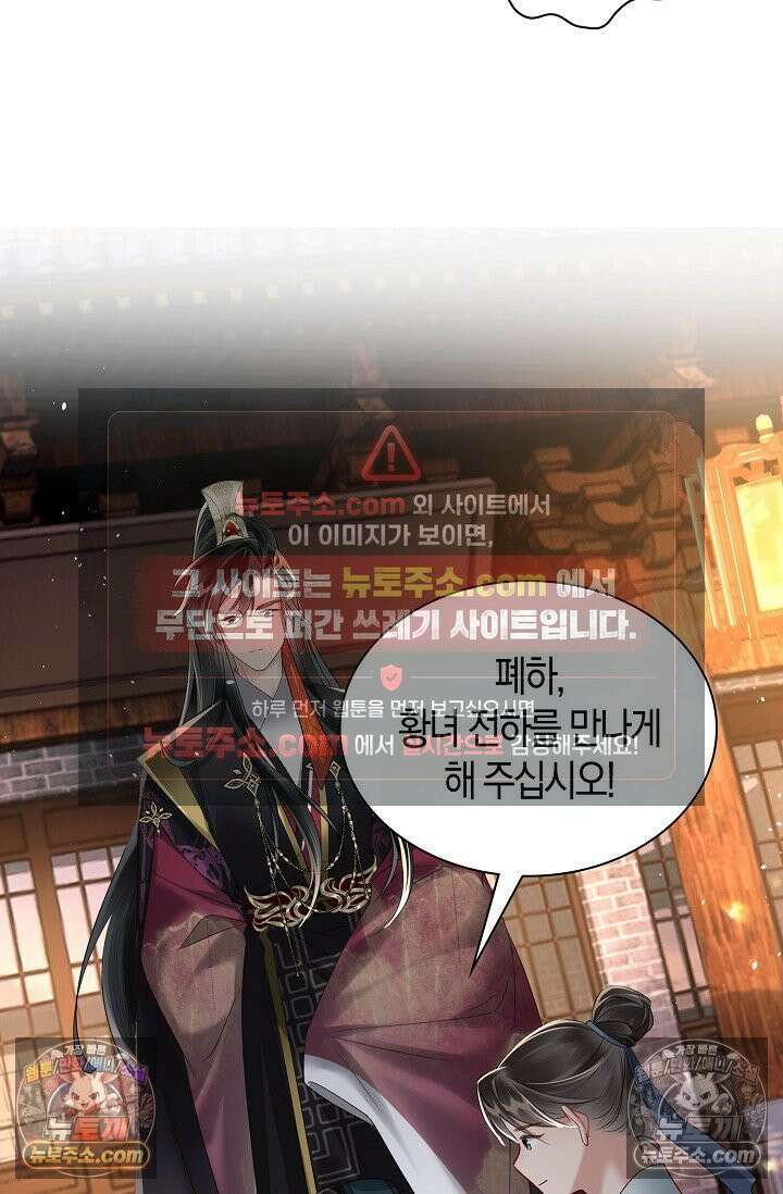 폭군 아빠가 내 생각대로 움직여요 15화 37