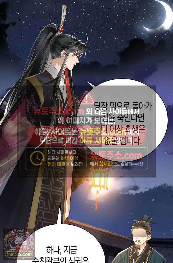 폭군 아빠가 내 생각대로 움직여요 15화 43
