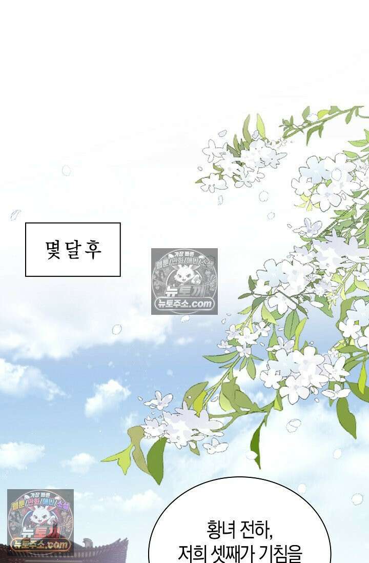 폭군 아빠가 내 생각대로 움직여요 15화 47