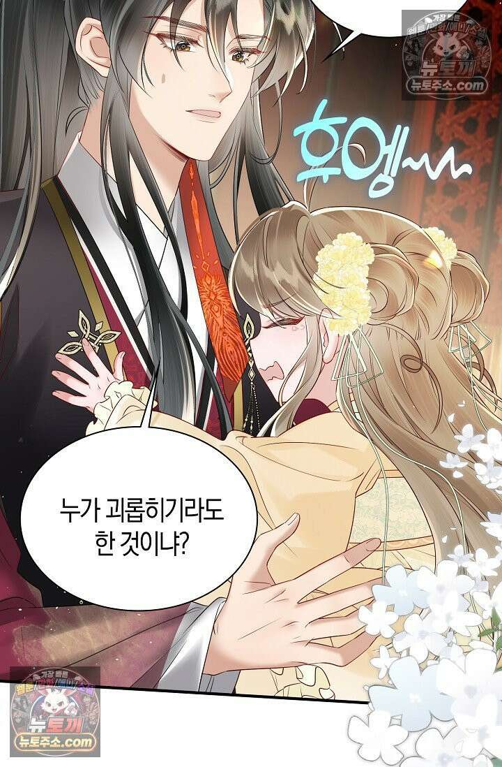 폭군 아빠가 내 생각대로 움직여요 15화 54