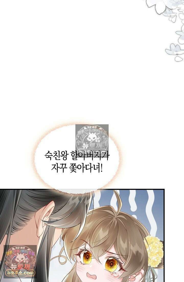 폭군 아빠가 내 생각대로 움직여요 15화 55