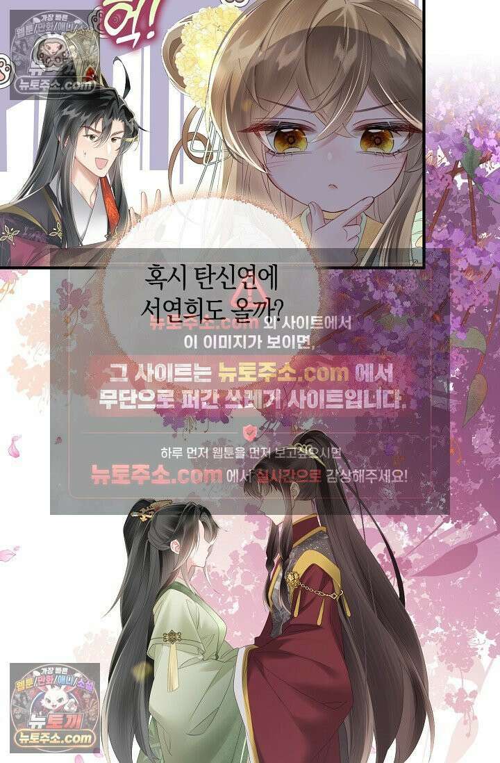 폭군 아빠가 내 생각대로 움직여요 15화 60