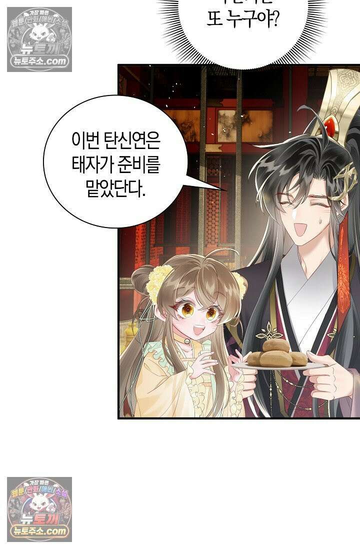폭군 아빠가 내 생각대로 움직여요 15화 62