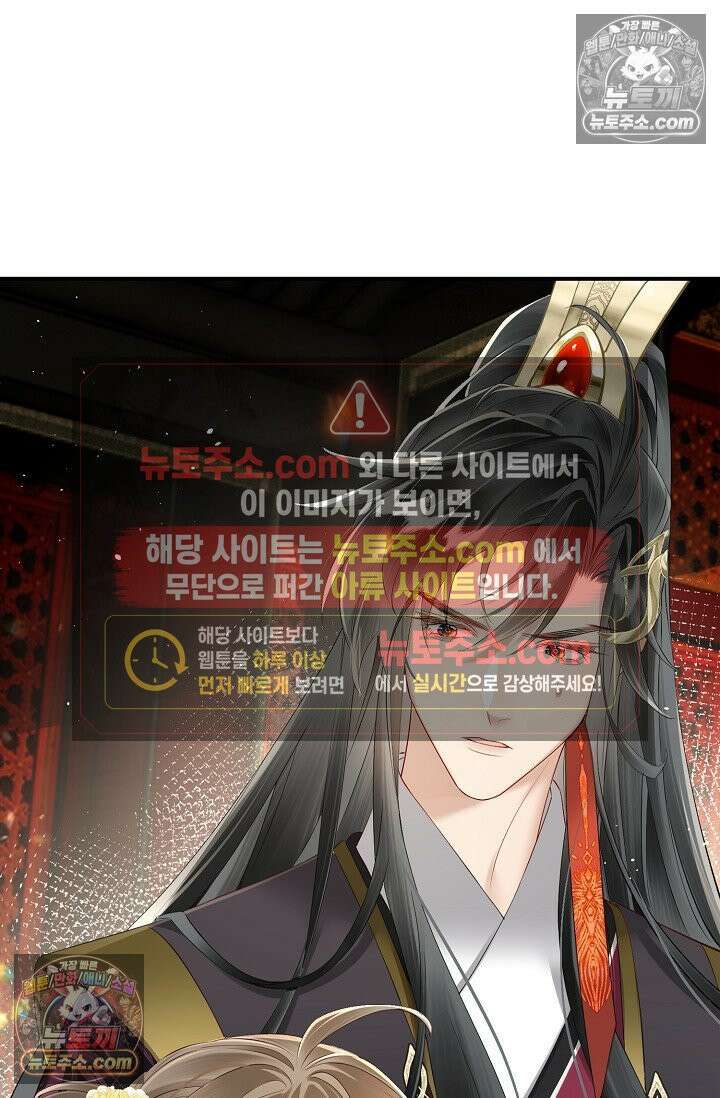 폭군 아빠가 내 생각대로 움직여요 15화 64