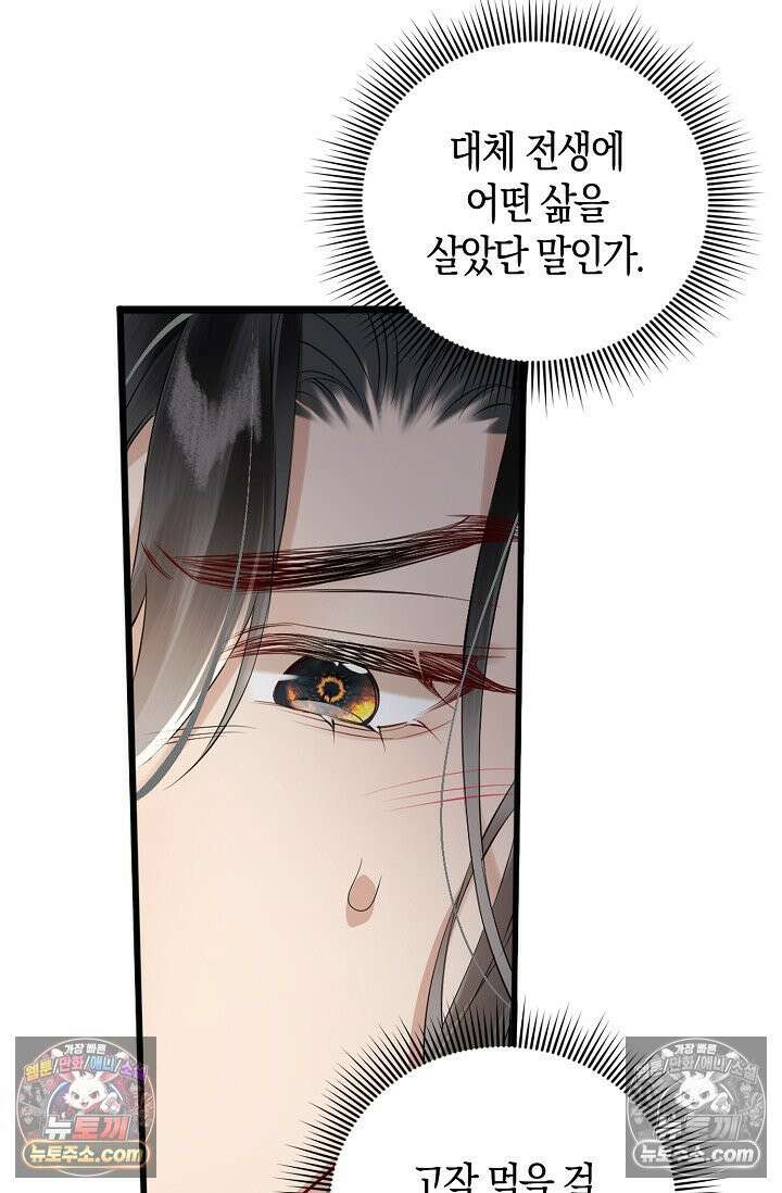 폭군 아빠가 내 생각대로 움직여요 15화 66