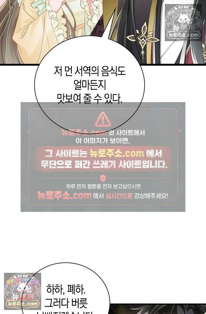 폭군 아빠가 내 생각대로 움직여요 15화 70