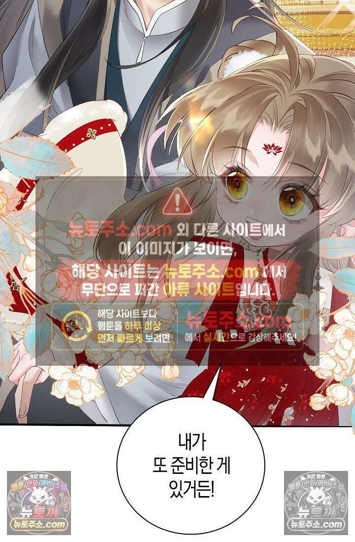 폭군 아빠가 내 생각대로 움직여요 21화 3