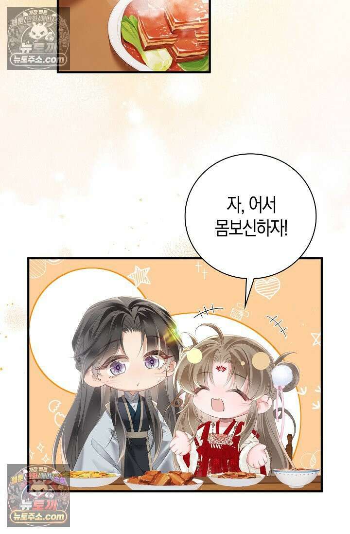 폭군 아빠가 내 생각대로 움직여요 21화 5